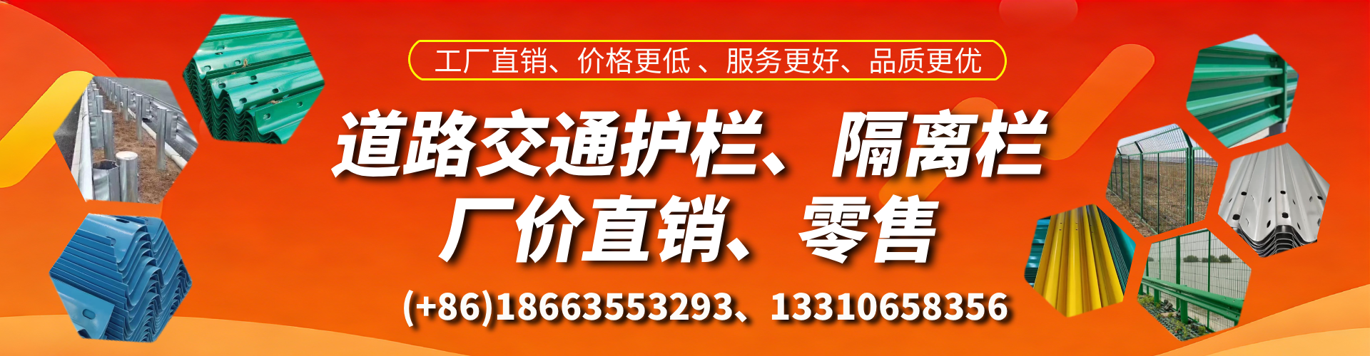 盘锦交通护栏生产厂家 道路护栏 波形护栏 防撞护栏 隔离护栏 防护栅栏